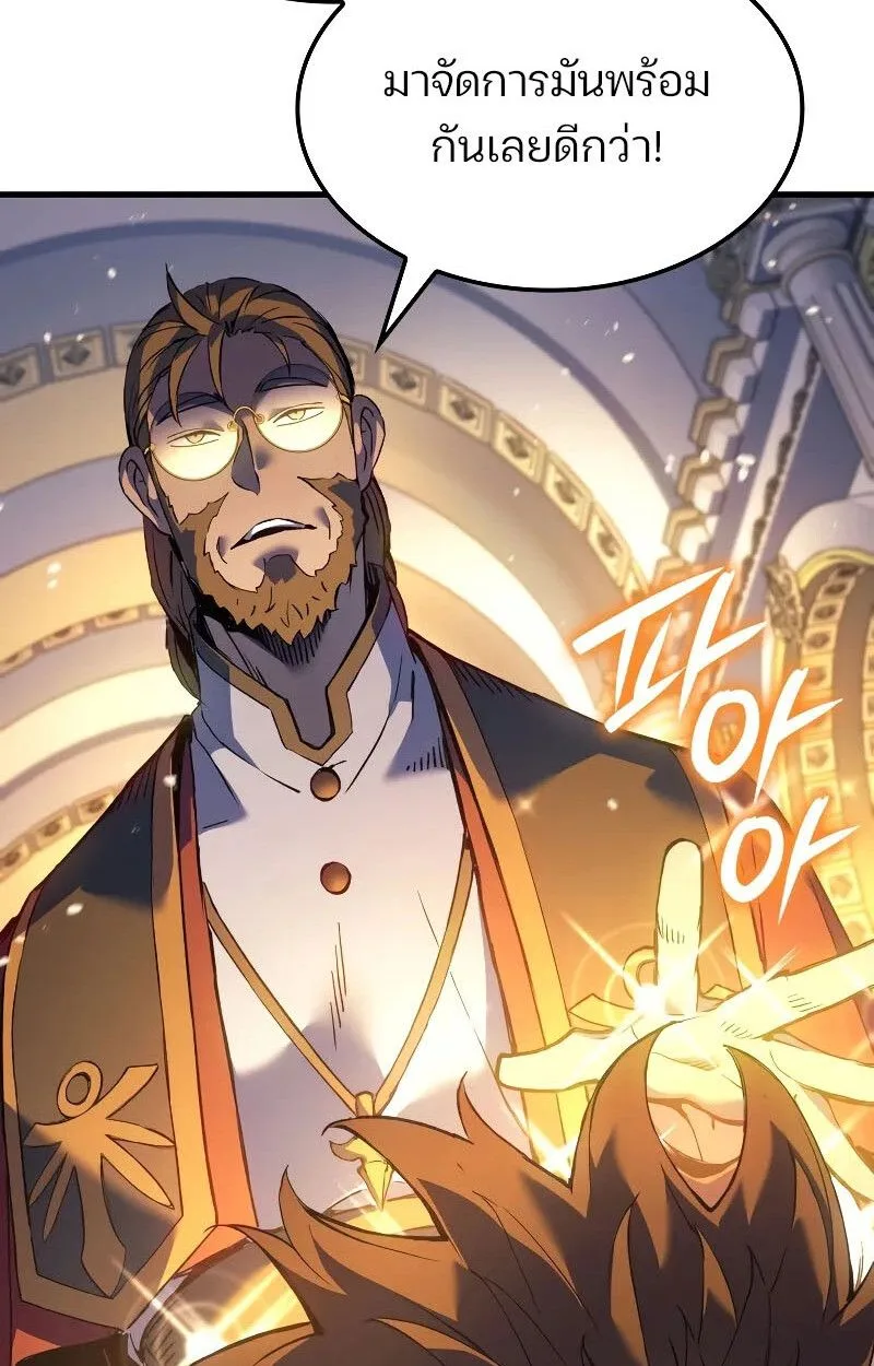 The Indomitable Martial King ตอนที่ 70 หน้า 55