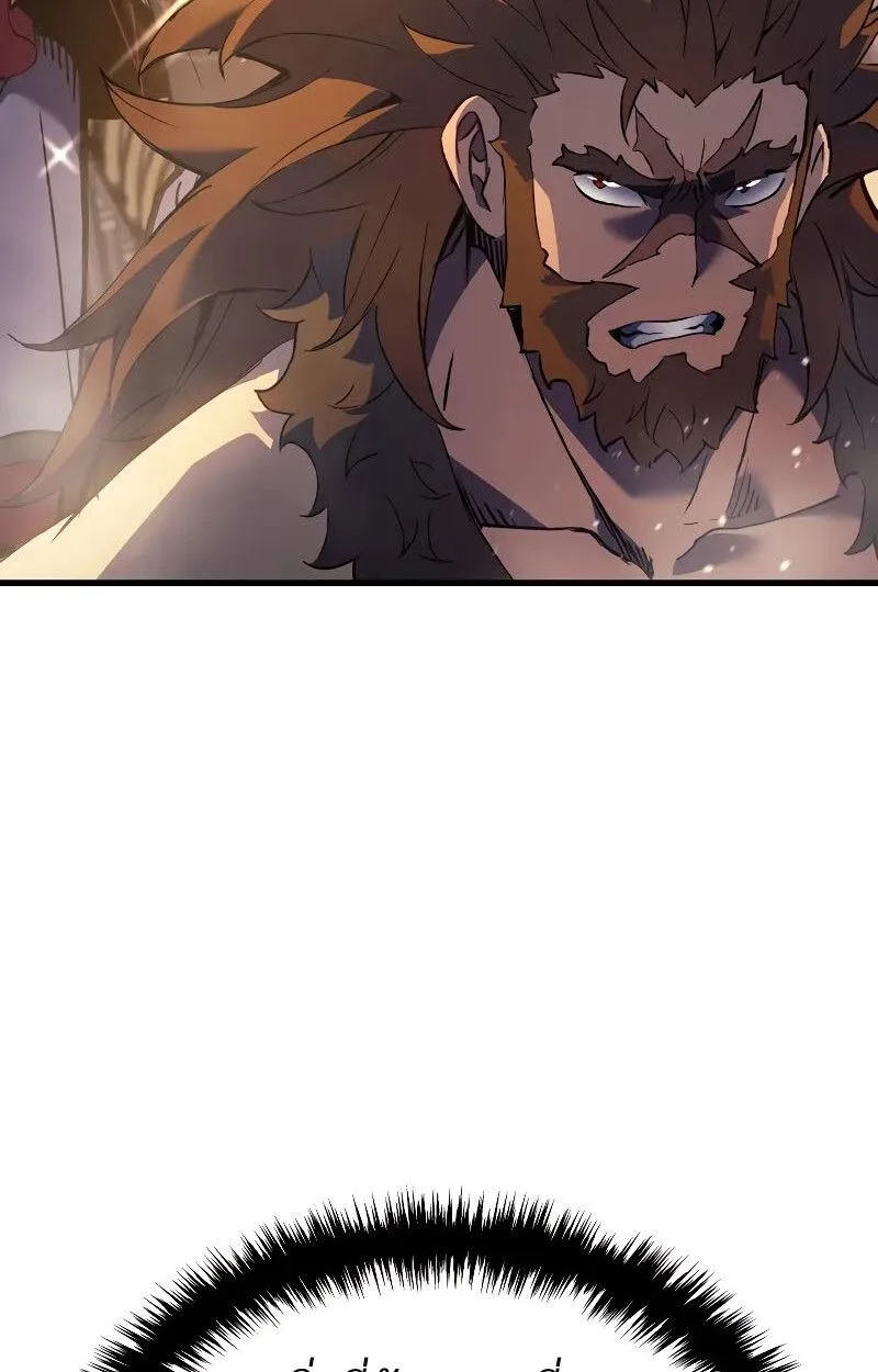 The Indomitable Martial King ตอนที่ 70 หน้า 56