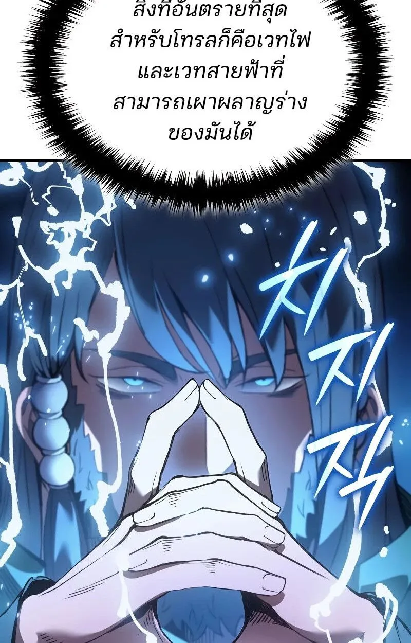 The Indomitable Martial King ตอนที่ 70 หน้า 57