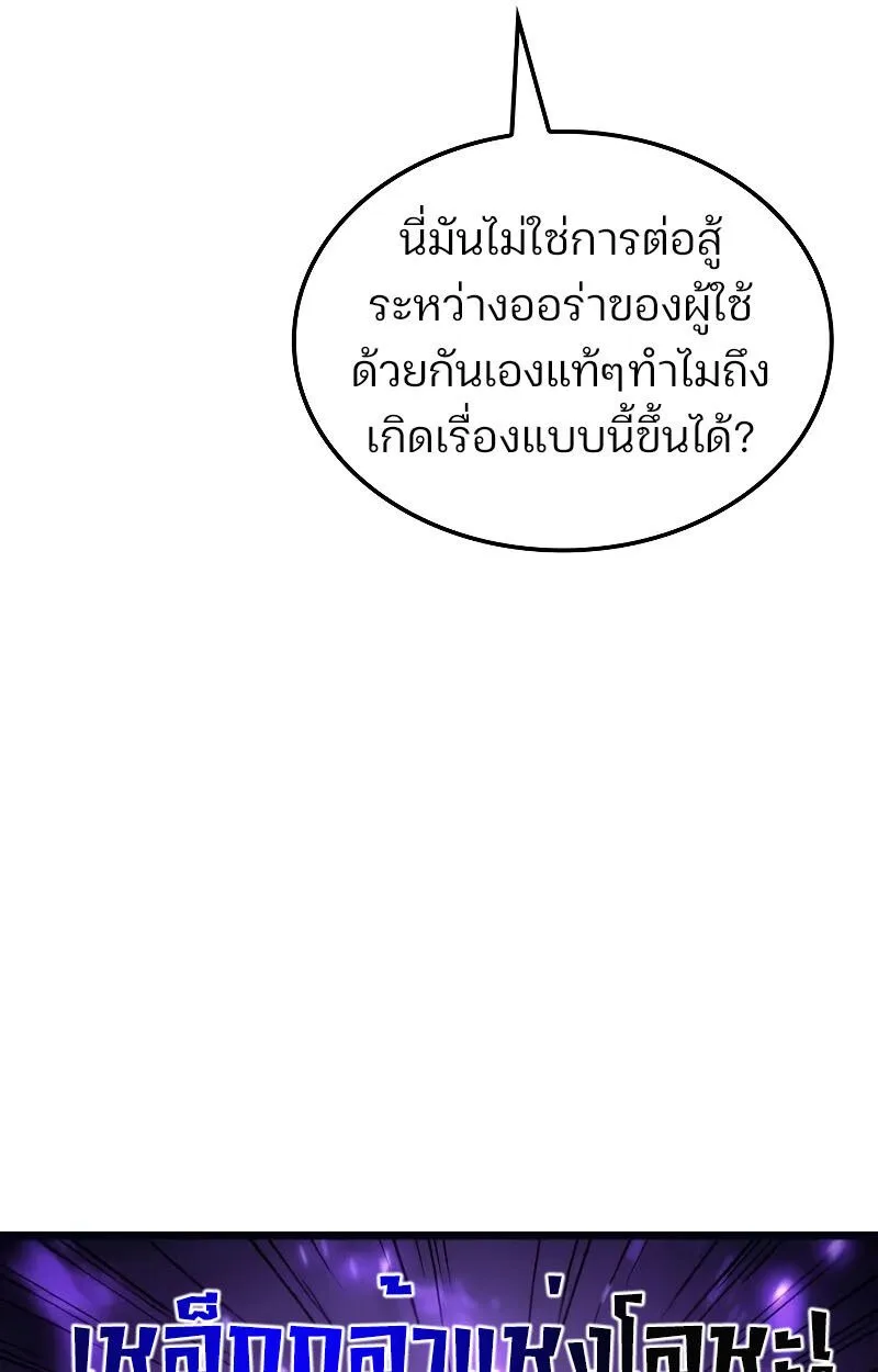 The Indomitable Martial King ตอนที่ 70 หน้า 70