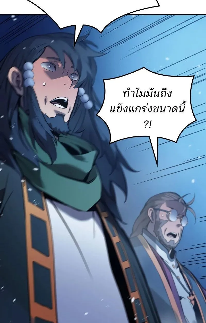 The Indomitable Martial King ตอนที่ 70 หน้า 85