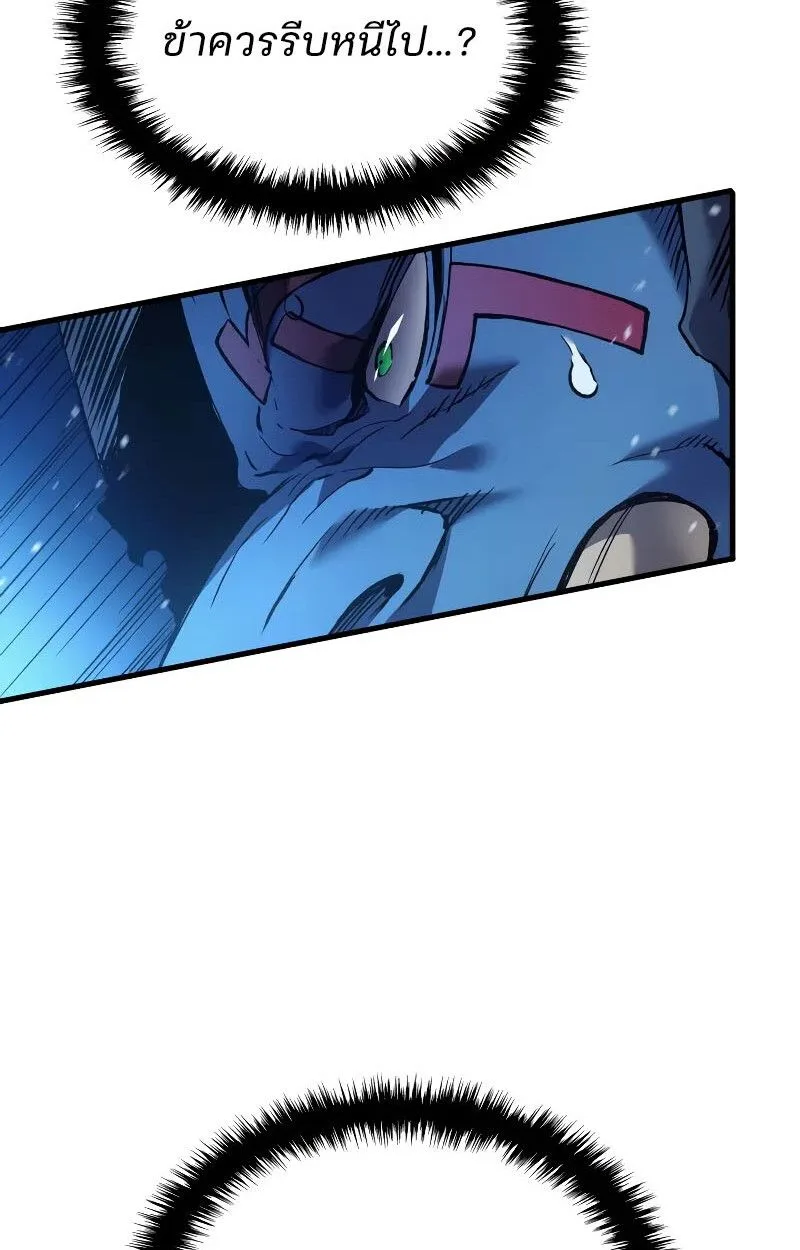 The Indomitable Martial King ตอนที่ 70 หน้า 89