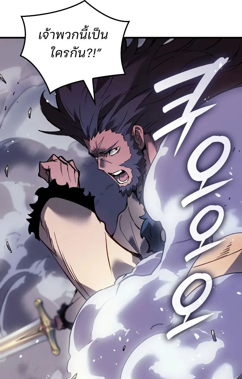 The Indomitable Martial King ตอนที่ 70 หน้า 98