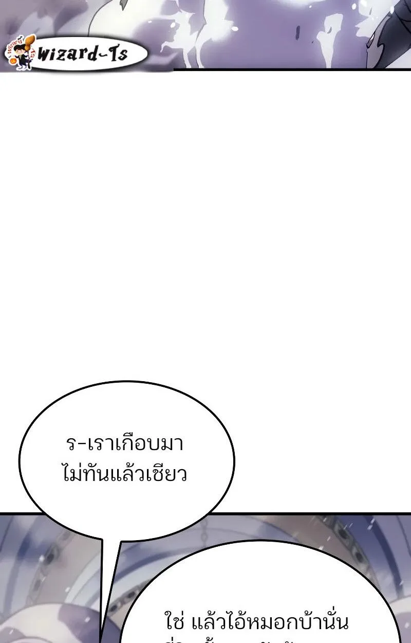 The Indomitable Martial King ตอนที่ 70 หน้า 99