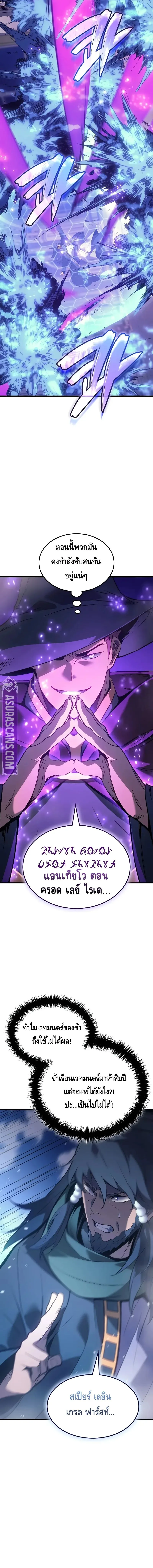 The Indomitable Martial King ตอนที่ 71 หน้า 10