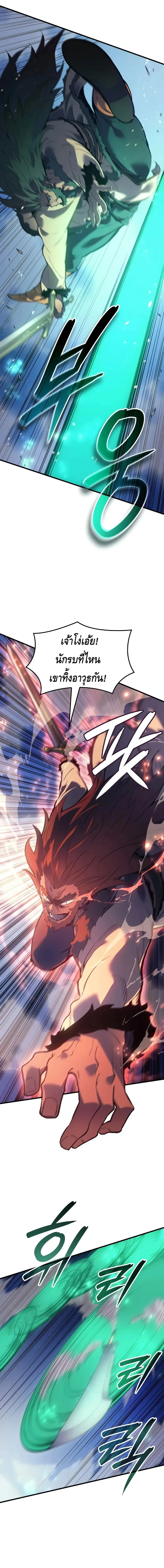 The Indomitable Martial King ตอนที่ 71 หน้า 14