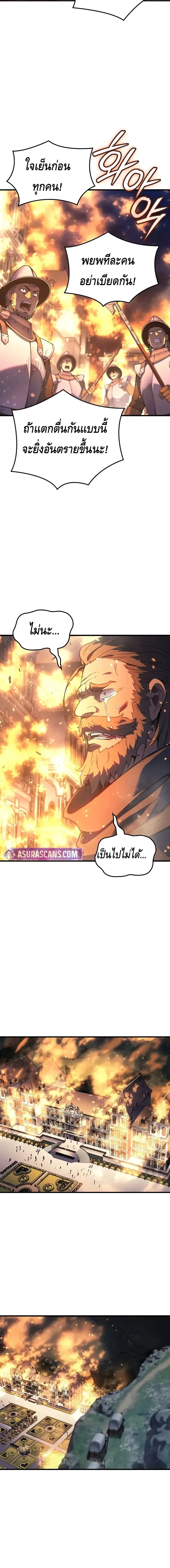 The Indomitable Martial King ตอนที่ 71 หน้า 18