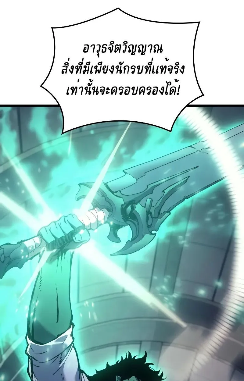 The Indomitable Martial King ตอนที่ 73 หน้า 104