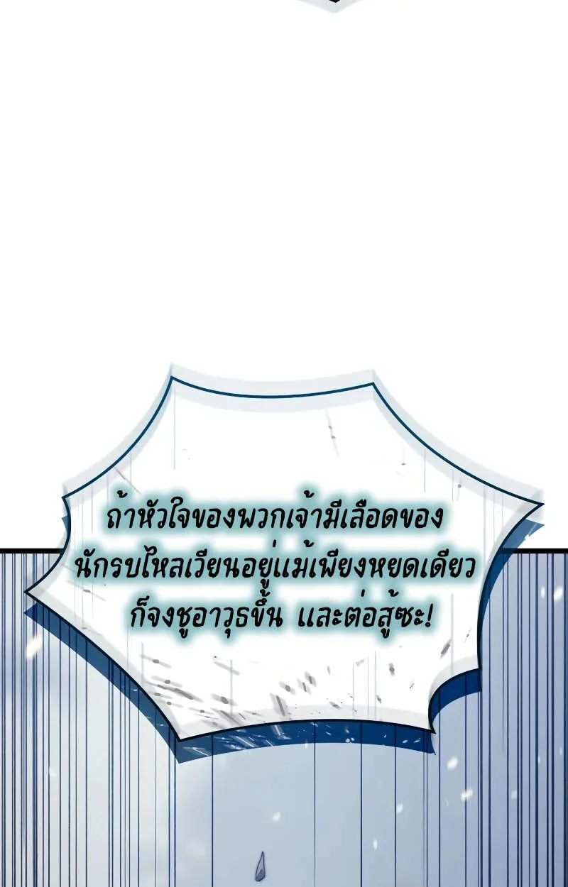 The Indomitable Martial King ตอนที่ 73 หน้า 108