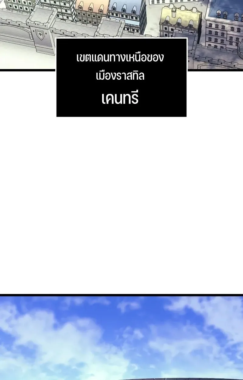 The Indomitable Martial King ตอนที่ 73 หน้า 29