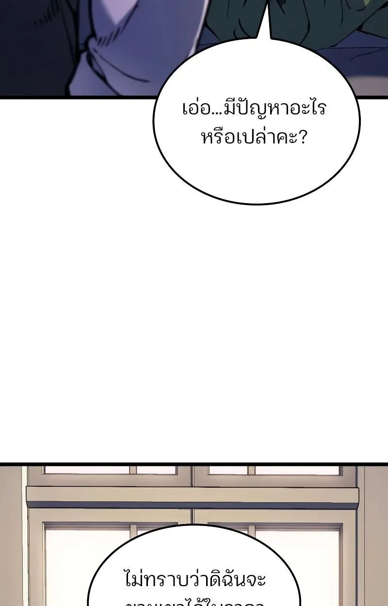 The Indomitable Martial King ตอนที่ 73 หน้า 49