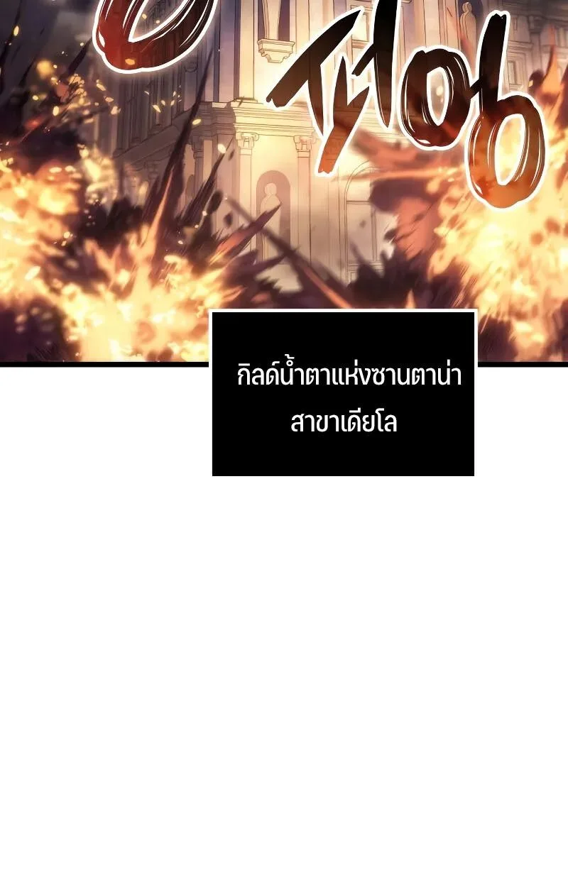 The Indomitable Martial King ตอนที่ 73 หน้า 5