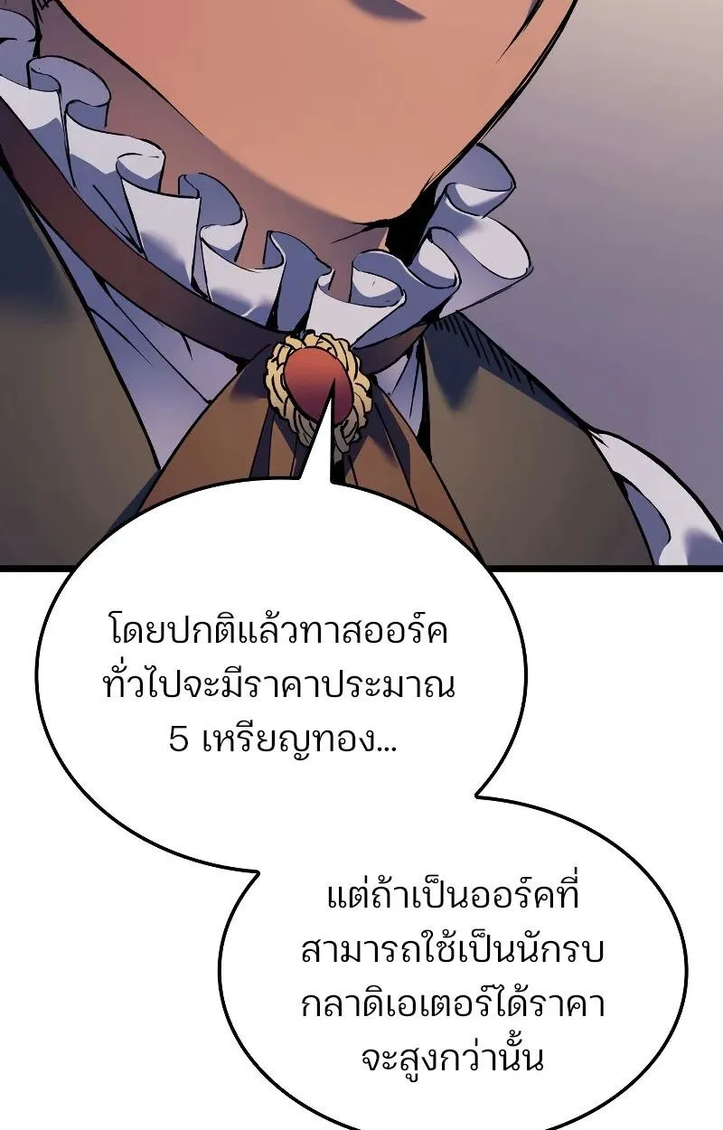 The Indomitable Martial King ตอนที่ 73 หน้า 53
