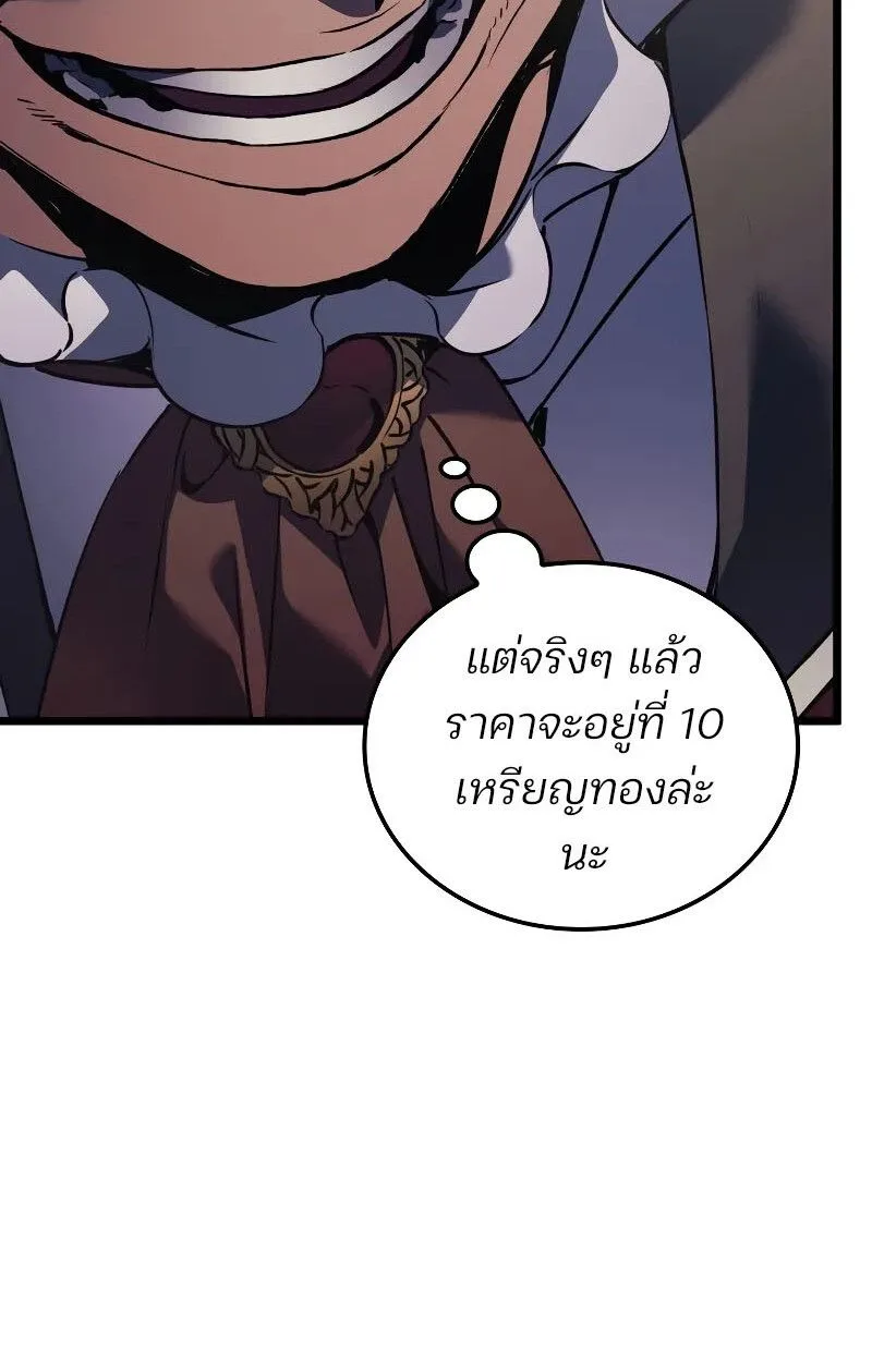 The Indomitable Martial King ตอนที่ 73 หน้า 58