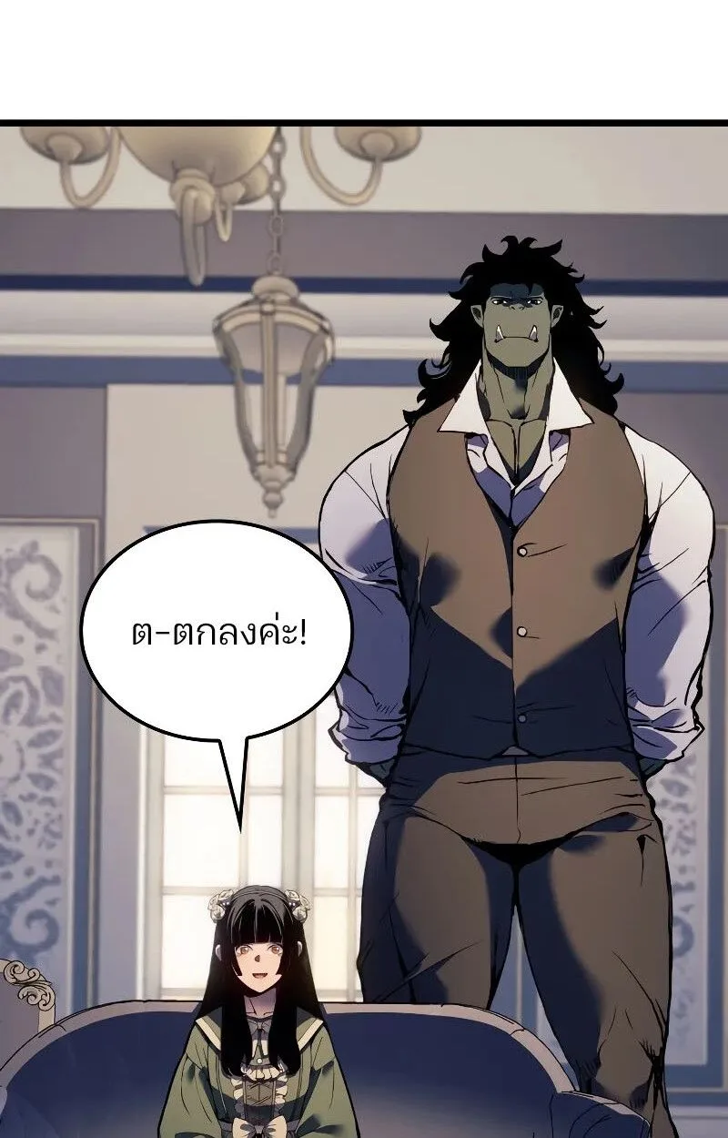 The Indomitable Martial King ตอนที่ 73 หน้า 59