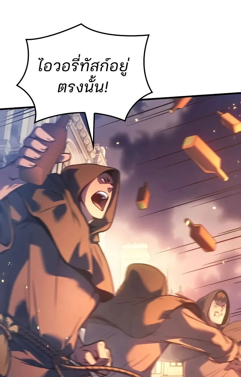 The Indomitable Martial King ตอนที่ 73 หน้า 6