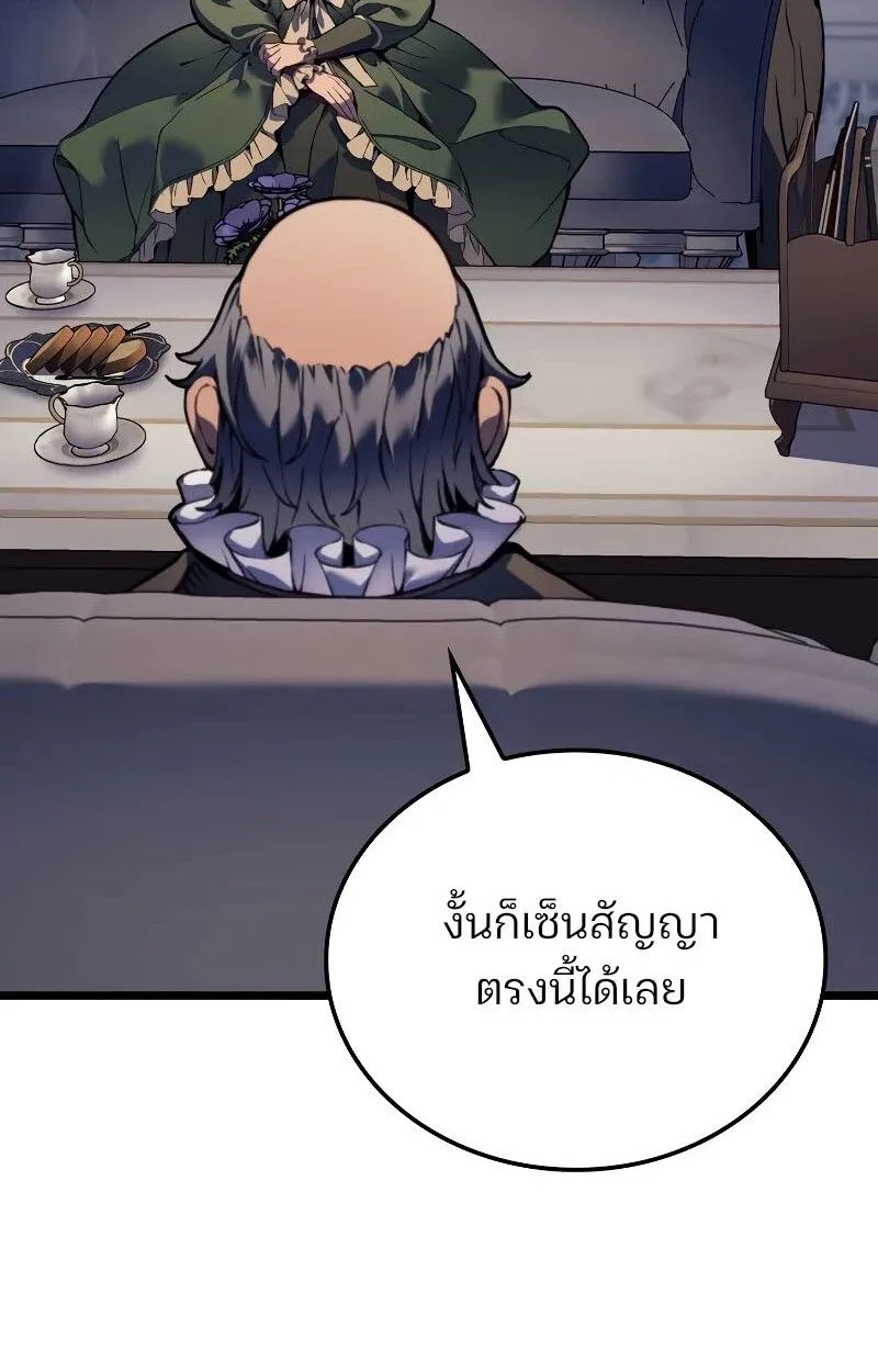 The Indomitable Martial King ตอนที่ 73 หน้า 60