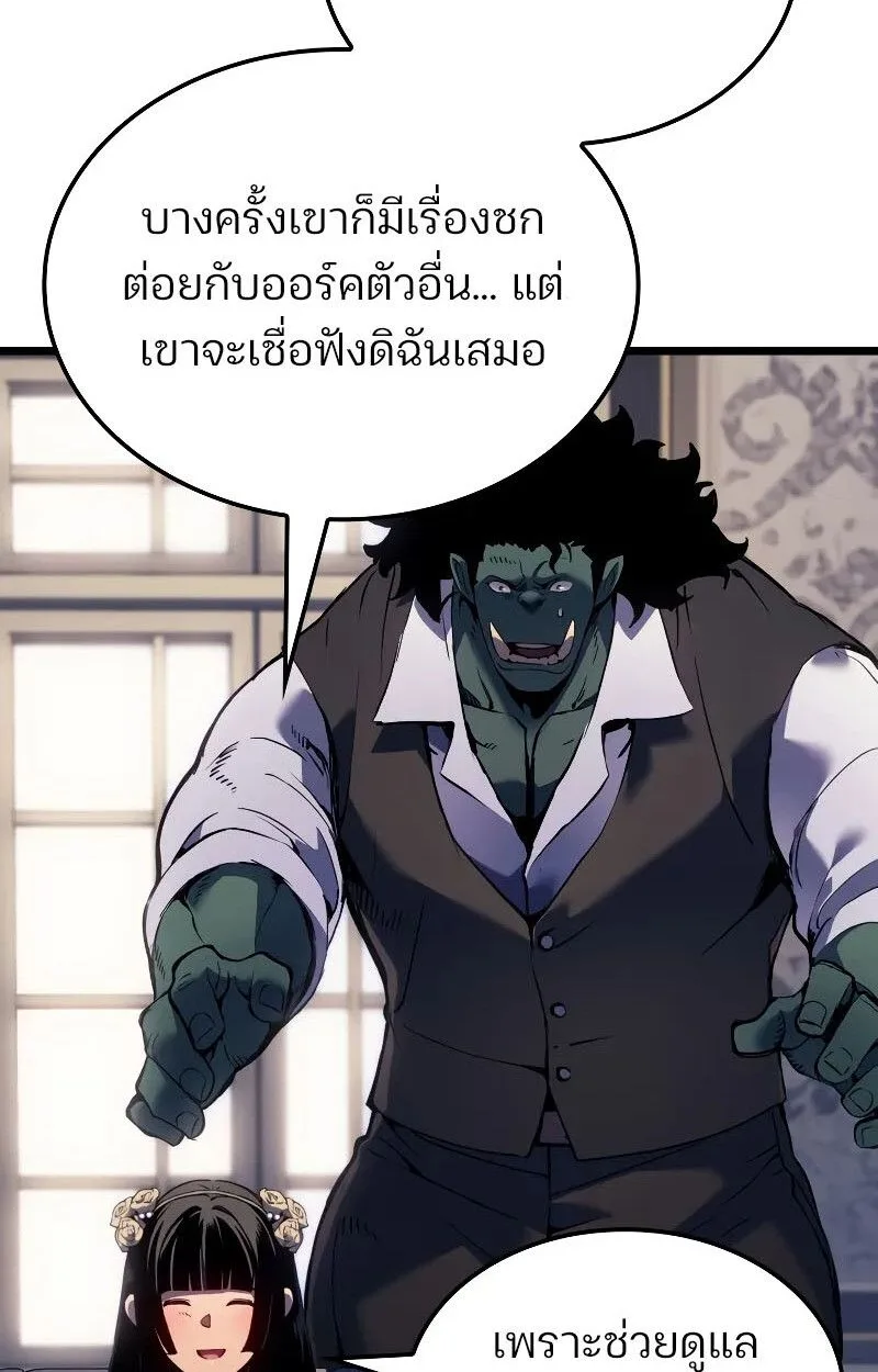 The Indomitable Martial King ตอนที่ 73 หน้า 64