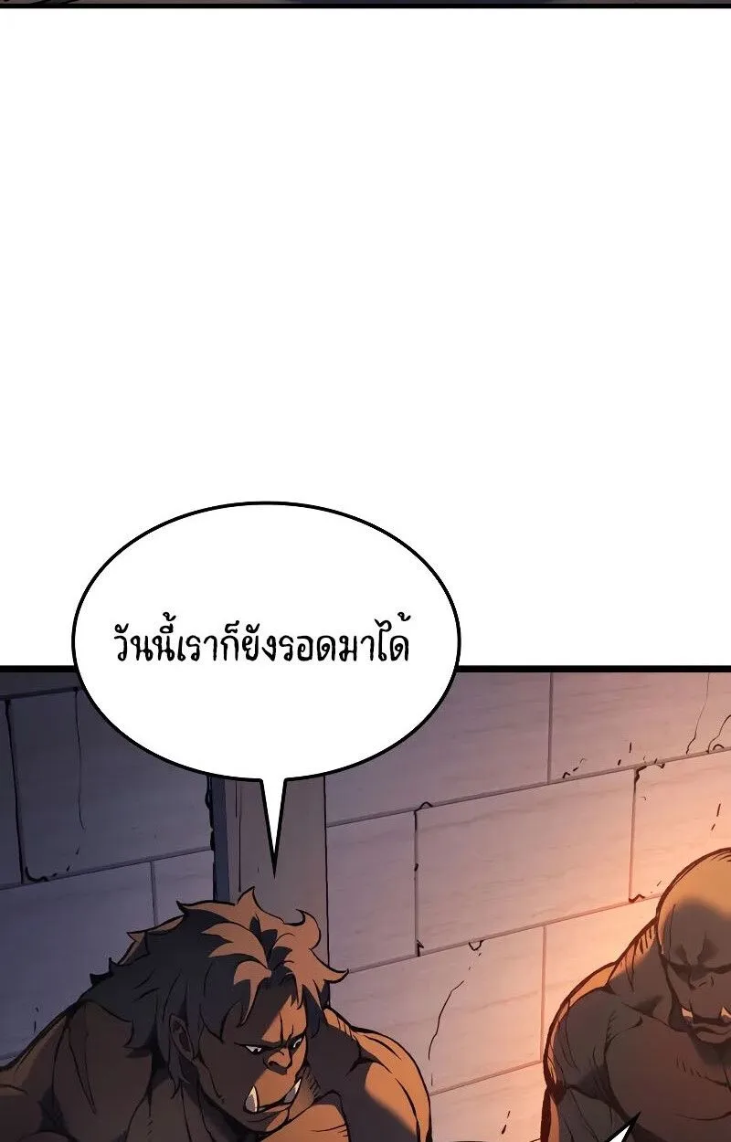 The Indomitable Martial King ตอนที่ 73 หน้า 81