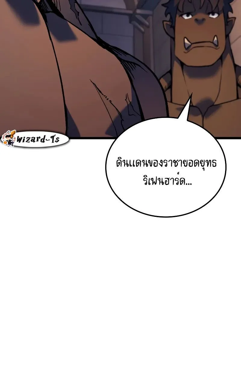 The Indomitable Martial King ตอนที่ 73 หน้า 87