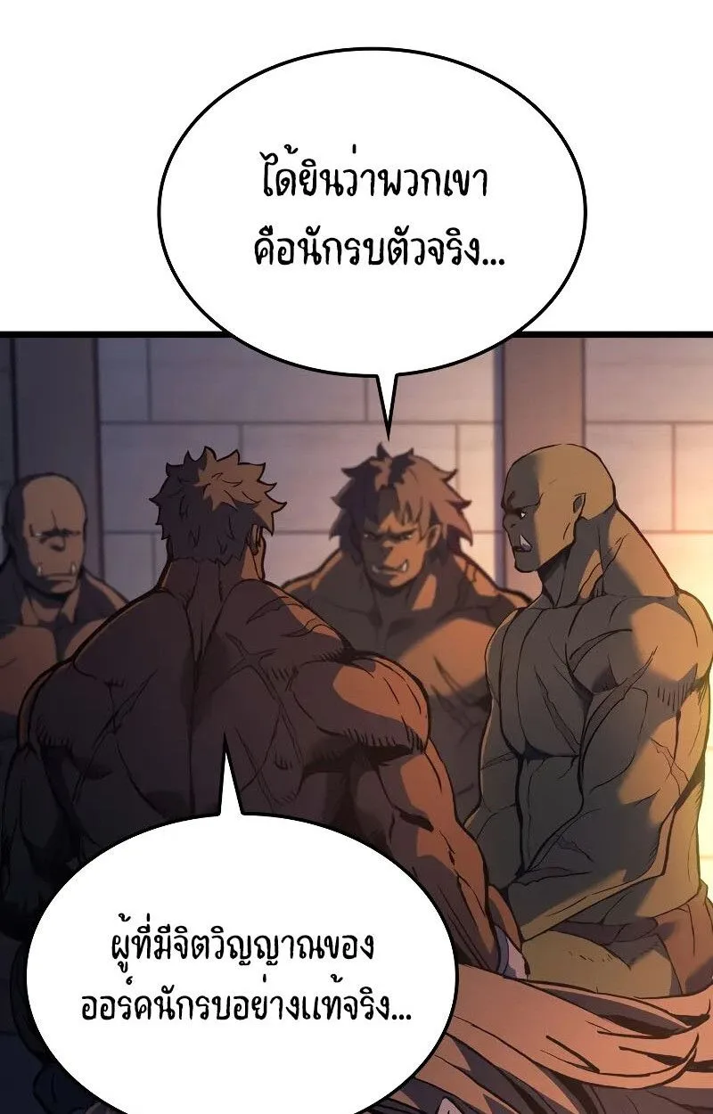 The Indomitable Martial King ตอนที่ 73 หน้า 88