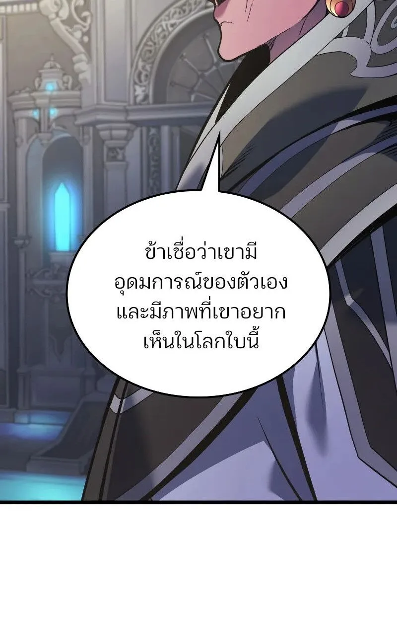 The Indomitable Martial King ตอนที่ 75 หน้า 100