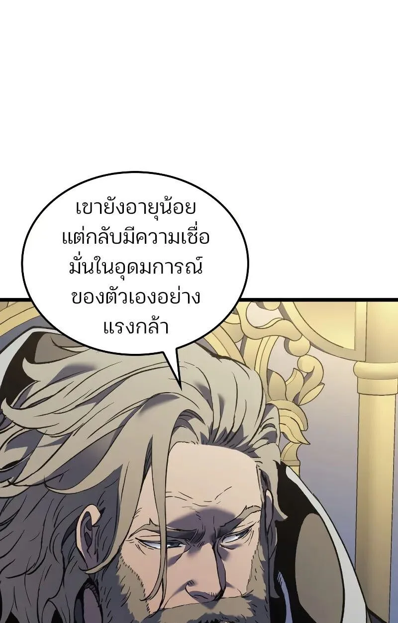 The Indomitable Martial King ตอนที่ 75 หน้า 101