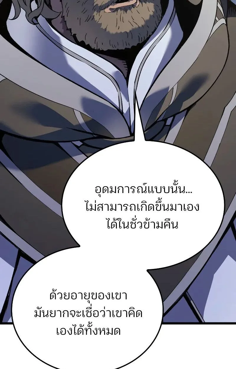 The Indomitable Martial King ตอนที่ 75 หน้า 102