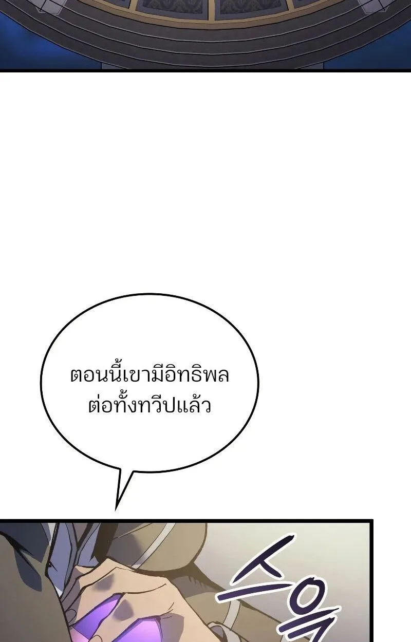 The Indomitable Martial King ตอนที่ 75 หน้า 107