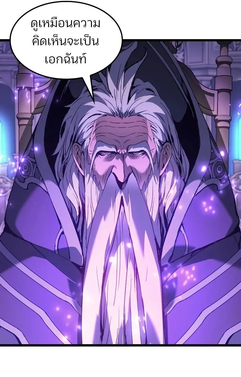 The Indomitable Martial King ตอนที่ 75 หน้า 125
