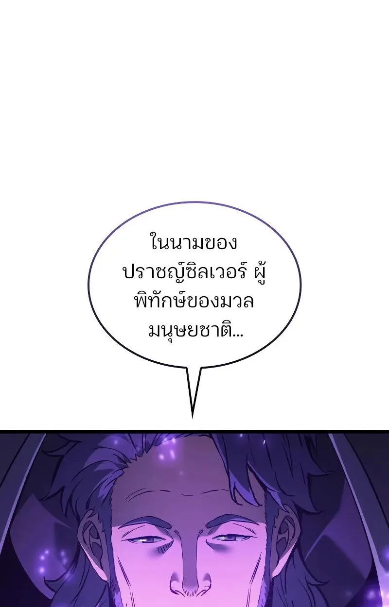 The Indomitable Martial King ตอนที่ 75 หน้า 126