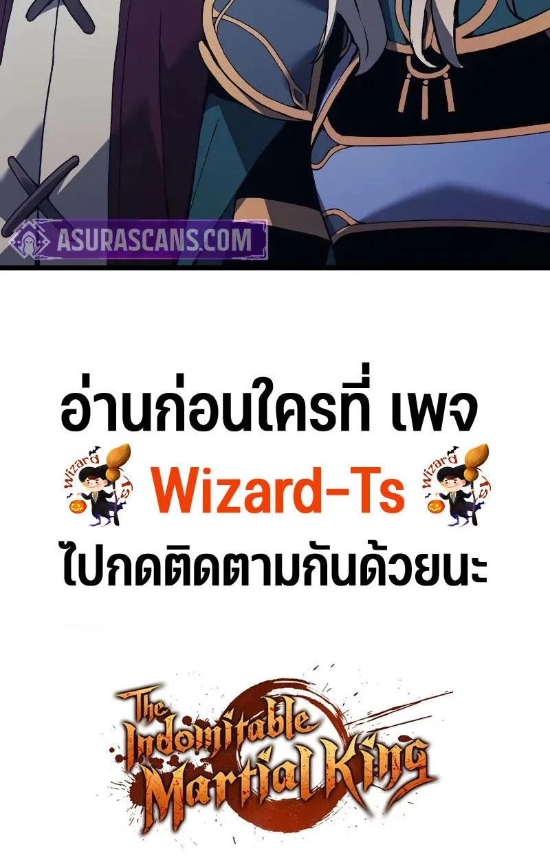 The Indomitable Martial King ตอนที่ 75 หน้า 131