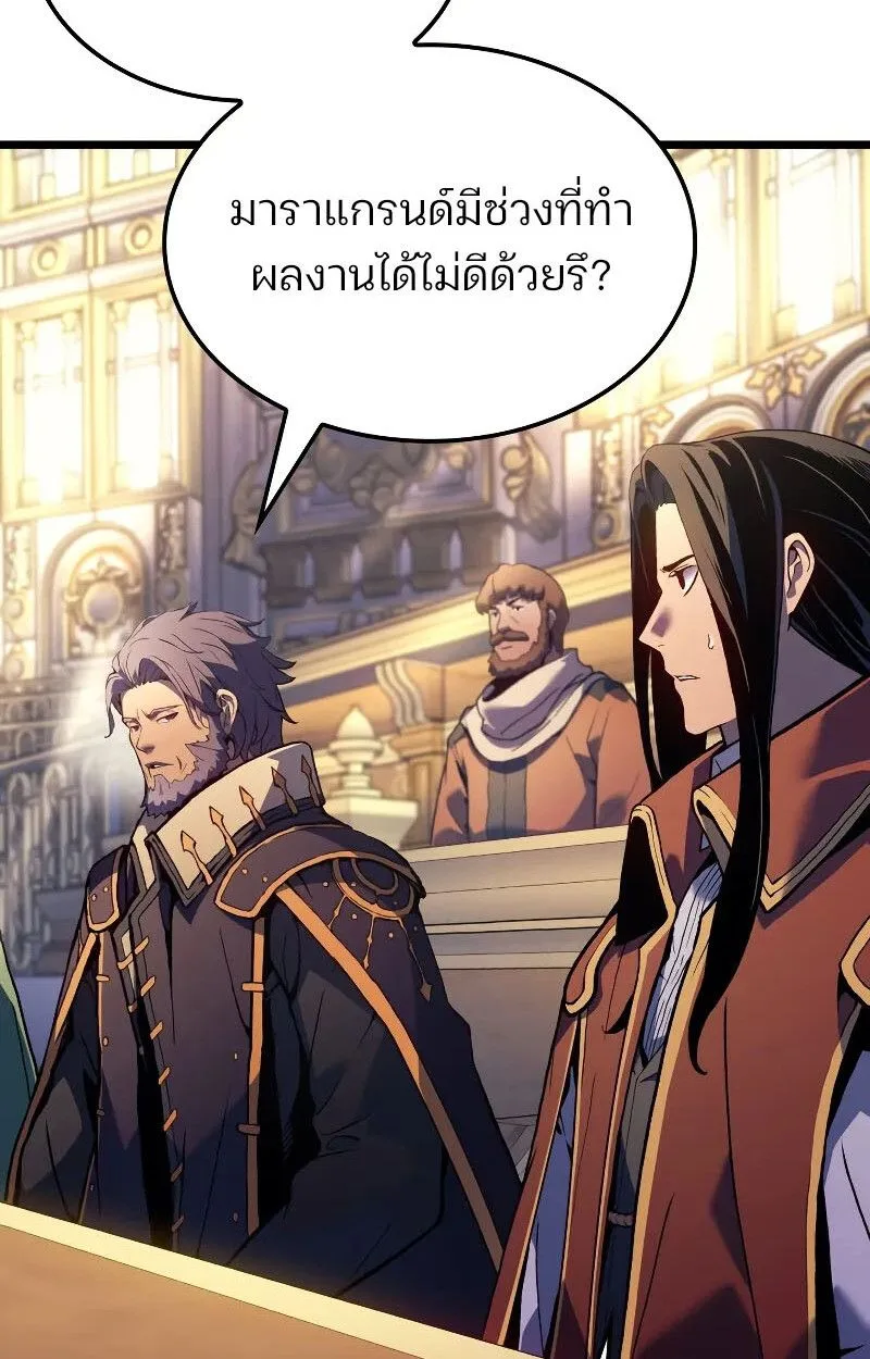 The Indomitable Martial King ตอนที่ 75 หน้า 19