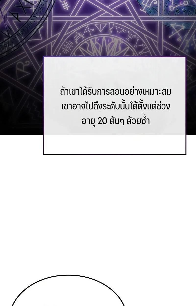 The Indomitable Martial King ตอนที่ 75 หน้า 30