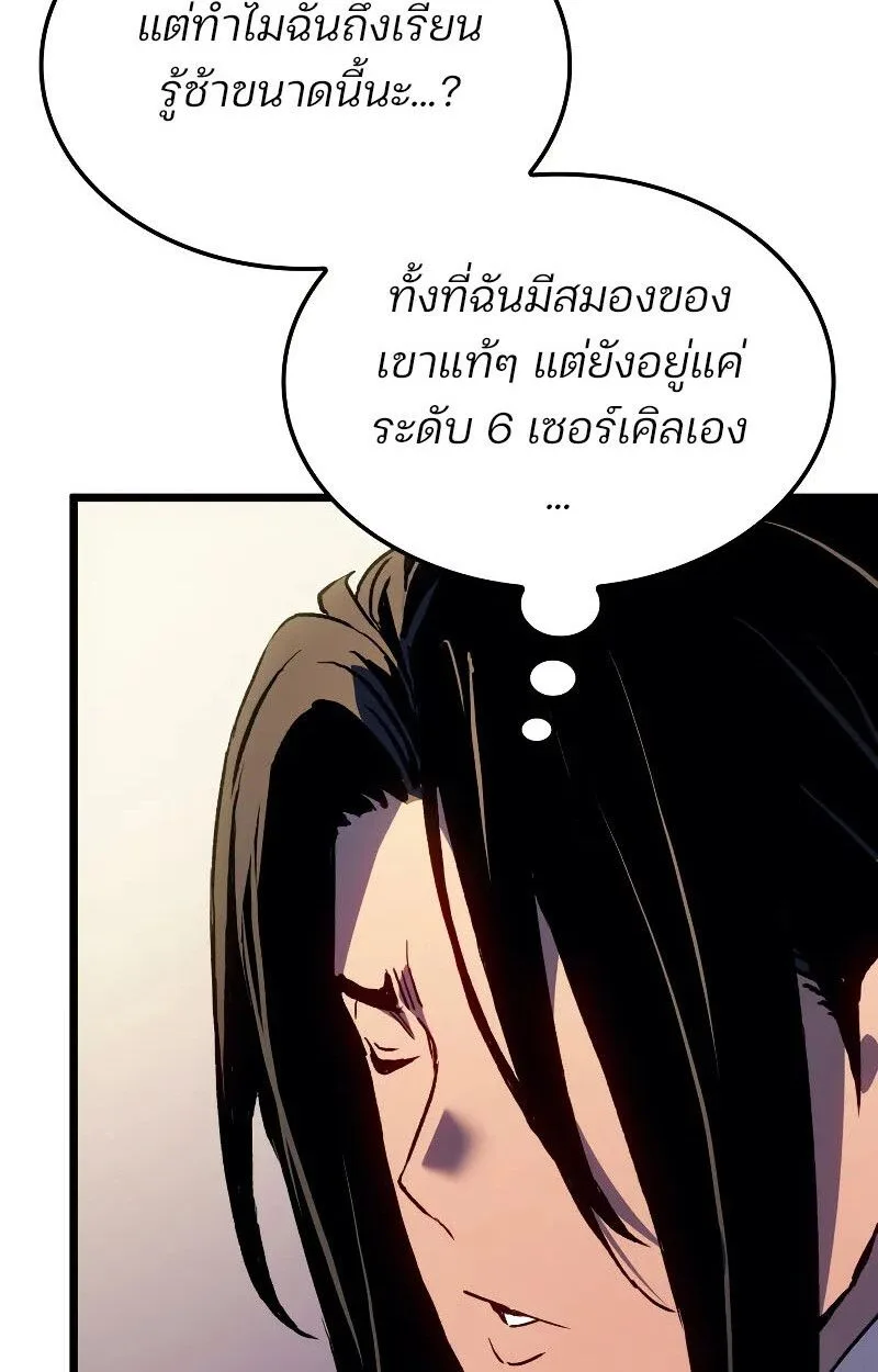 The Indomitable Martial King ตอนที่ 75 หน้า 31