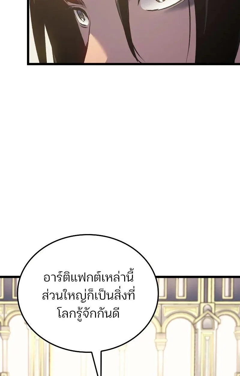 The Indomitable Martial King ตอนที่ 75 หน้า 33