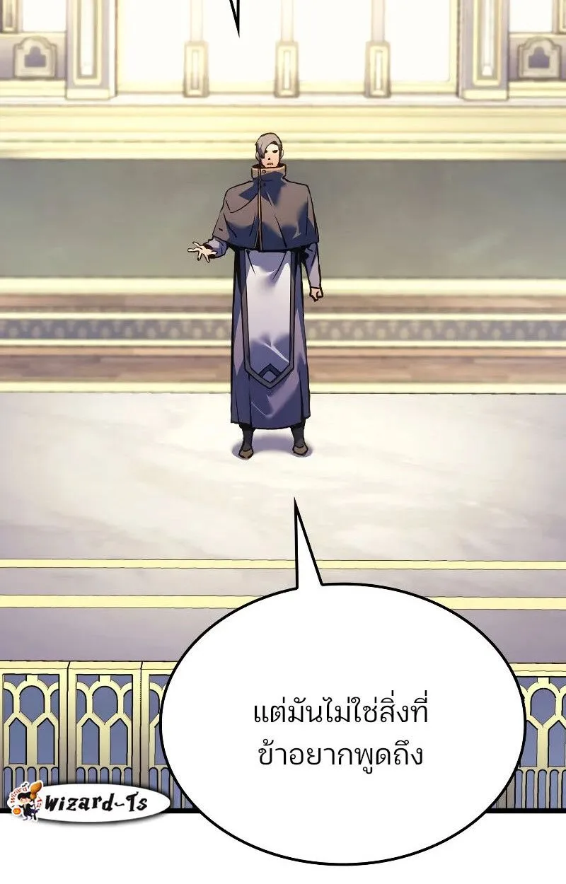 The Indomitable Martial King ตอนที่ 75 หน้า 34