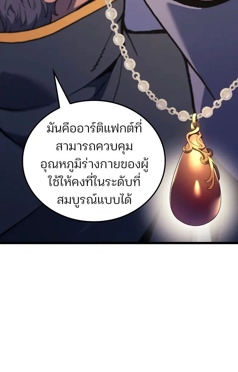 The Indomitable Martial King ตอนที่ 75 หน้า 37