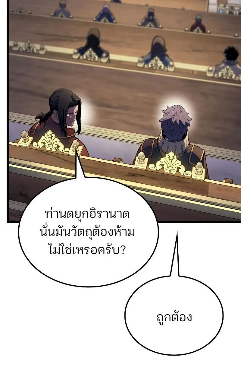 The Indomitable Martial King ตอนที่ 75 หน้า 39