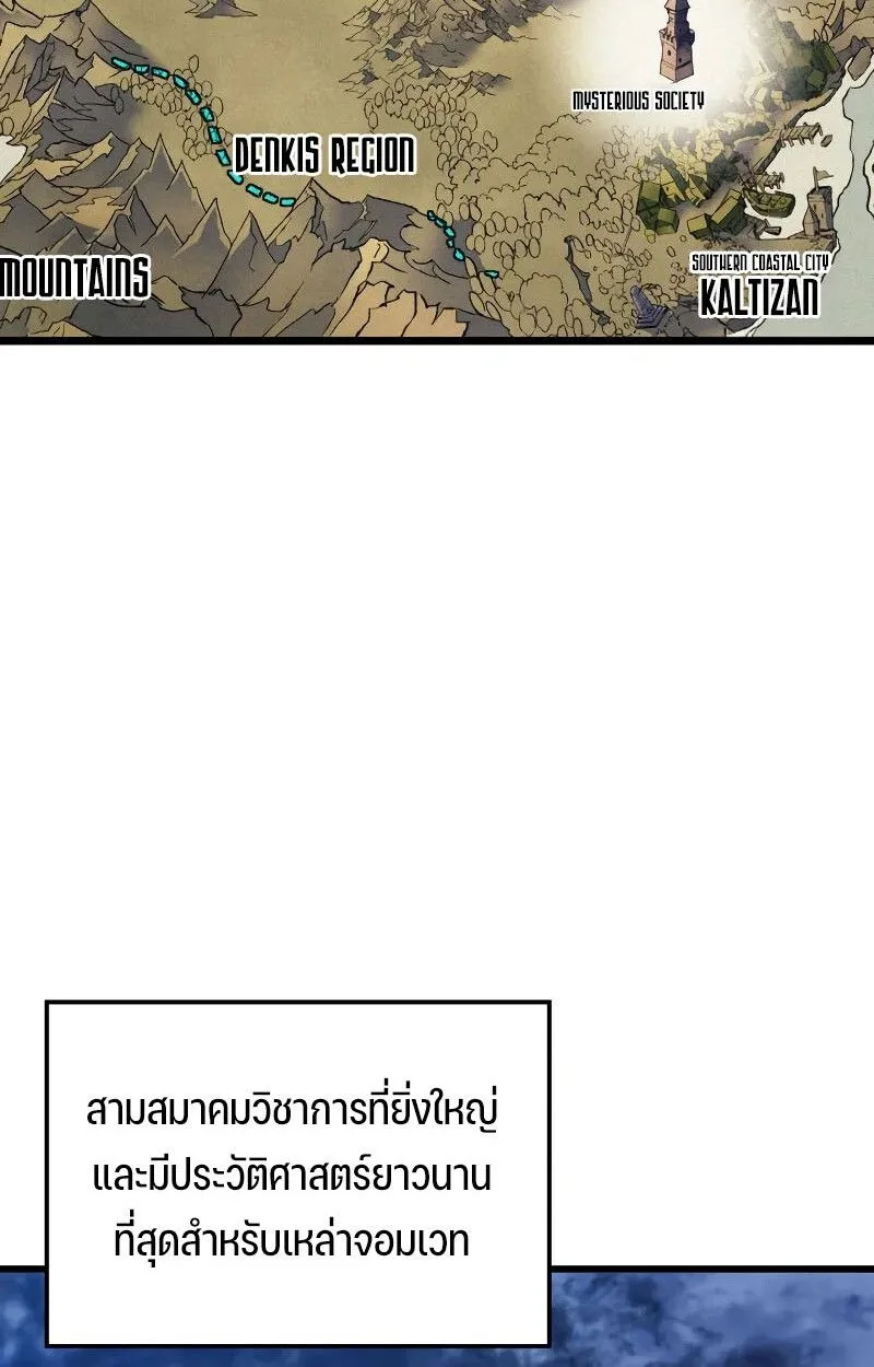 The Indomitable Martial King ตอนที่ 75 หน้า 4