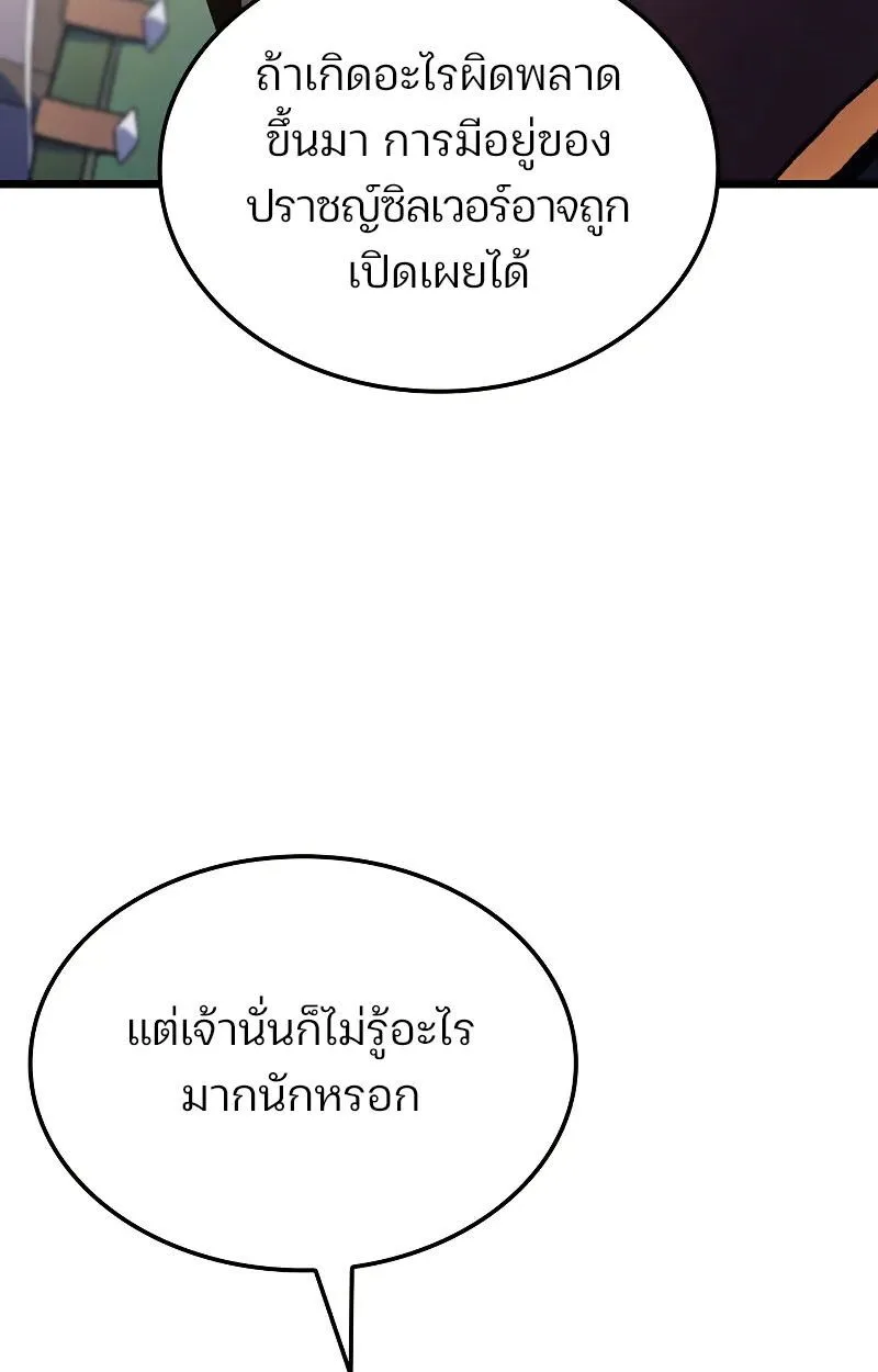 The Indomitable Martial King ตอนที่ 75 หน้า 44