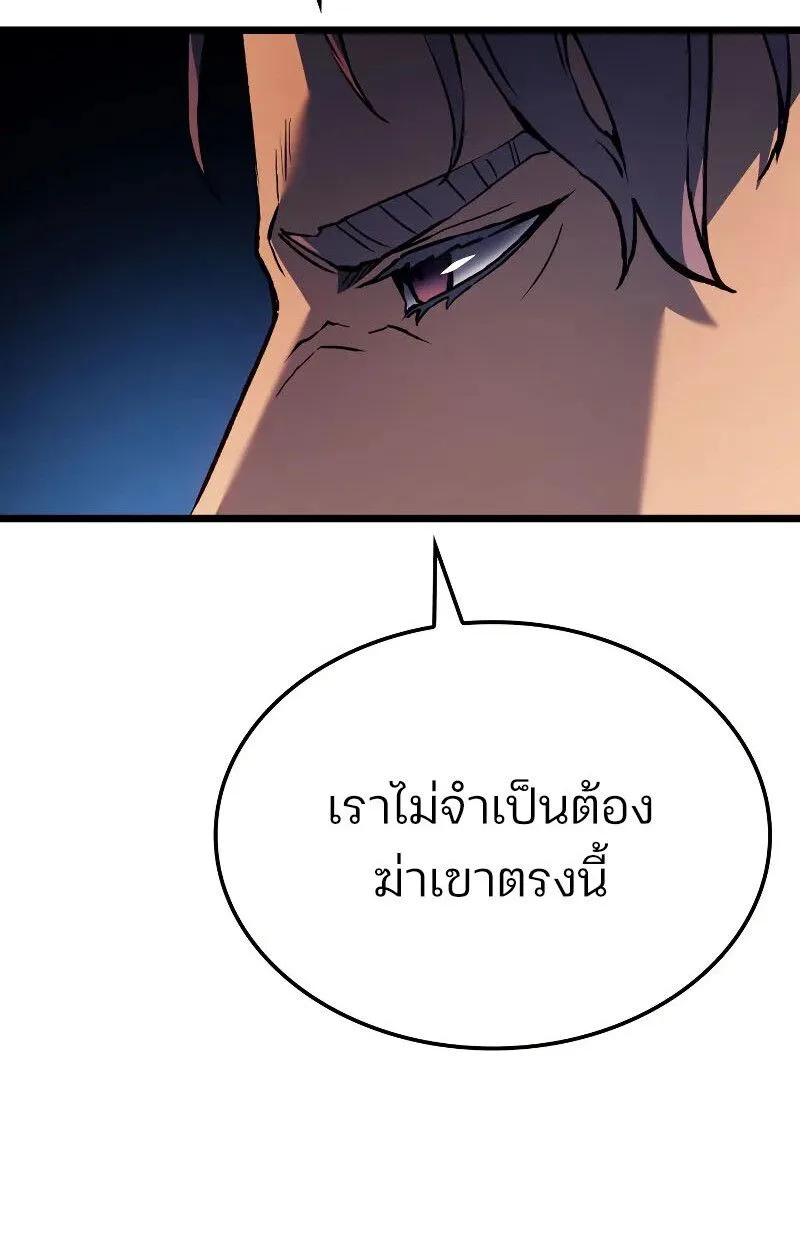 The Indomitable Martial King ตอนที่ 75 หน้า 45