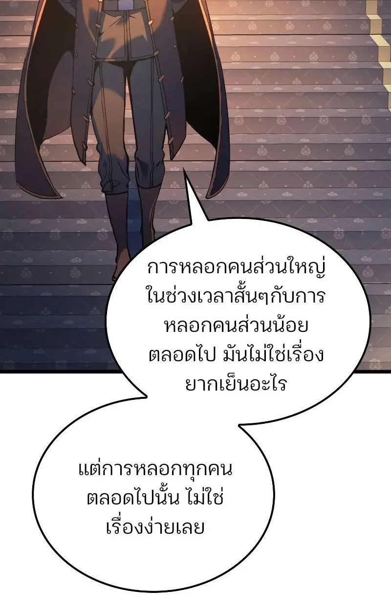 The Indomitable Martial King ตอนที่ 75 หน้า 54