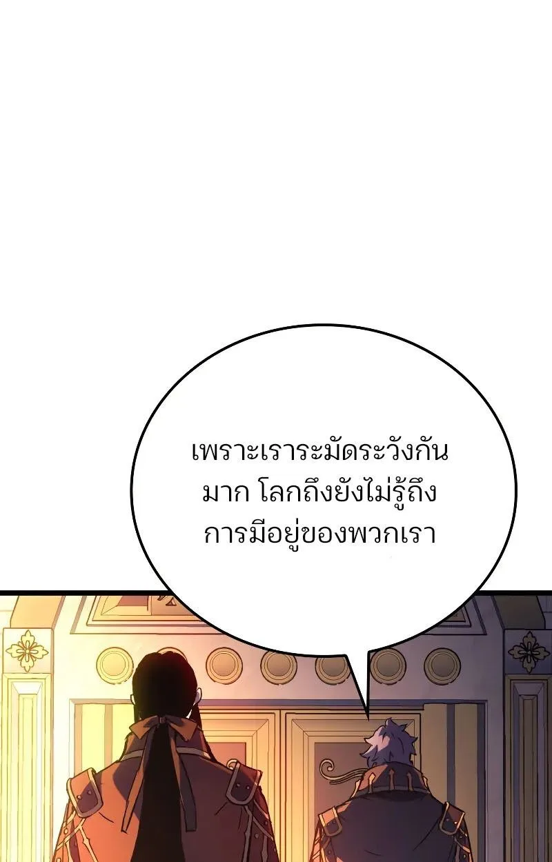 The Indomitable Martial King ตอนที่ 75 หน้า 55
