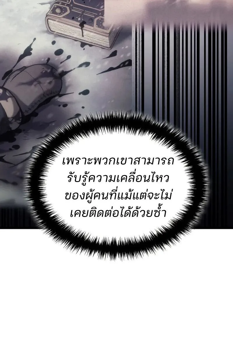 The Indomitable Martial King ตอนที่ 75 หน้า 68