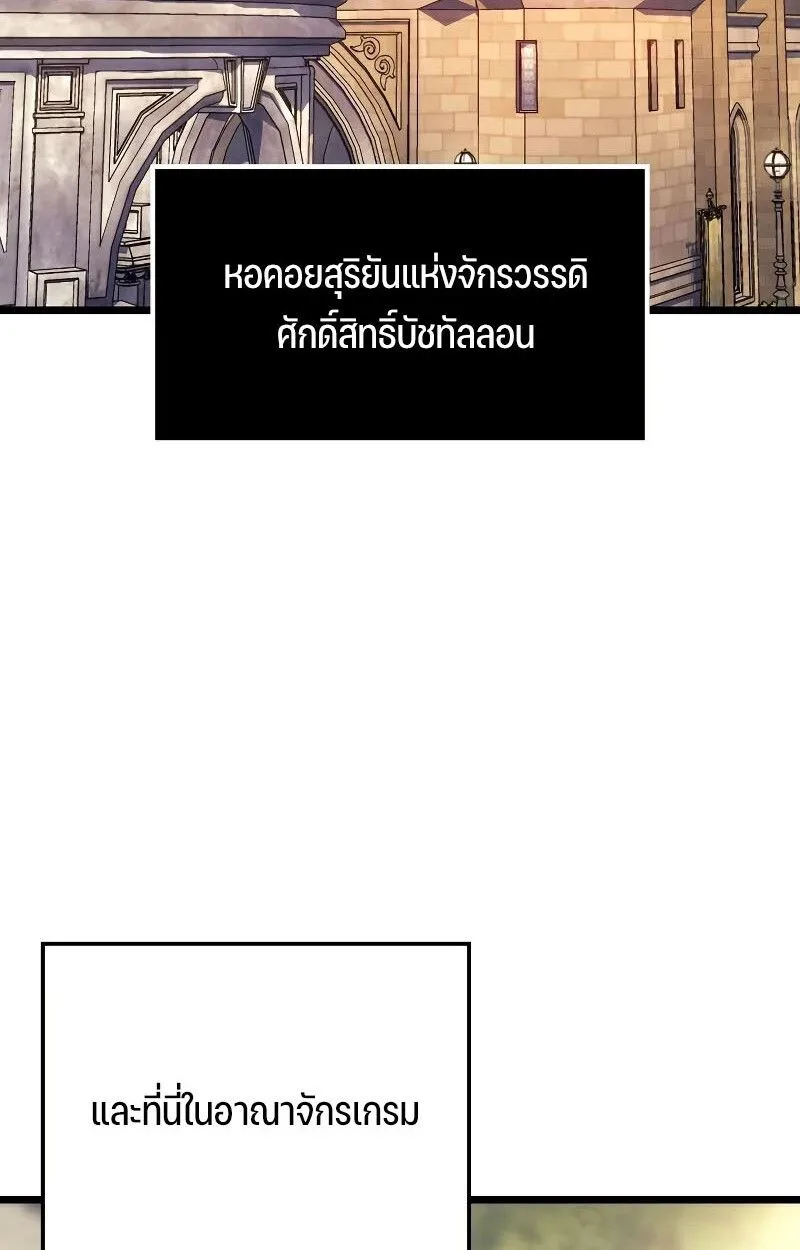 The Indomitable Martial King ตอนที่ 75 หน้า 7