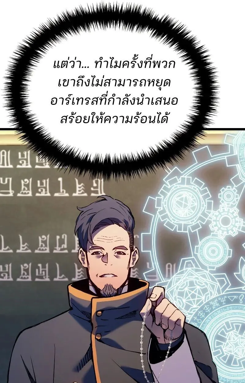 The Indomitable Martial King ตอนที่ 75 หน้า 70