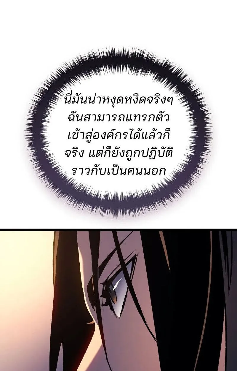The Indomitable Martial King ตอนที่ 75 หน้า 72
