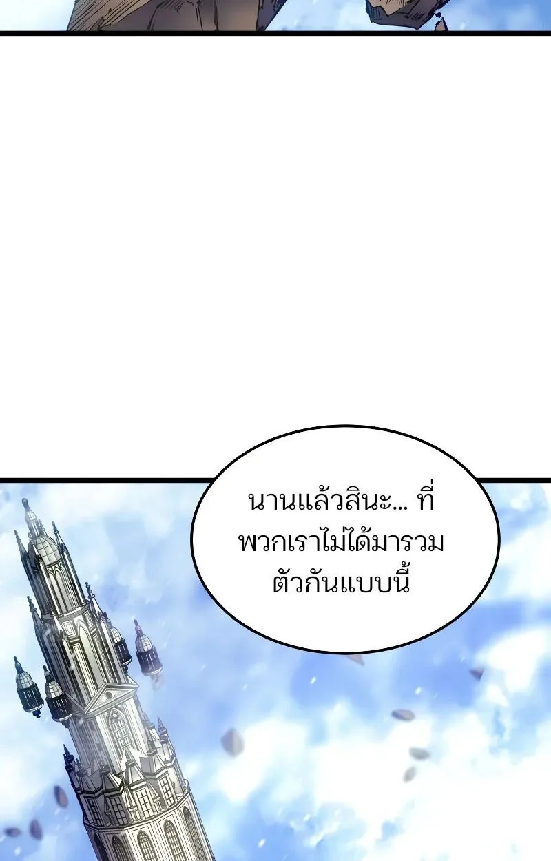 The Indomitable Martial King ตอนที่ 75 หน้า 78