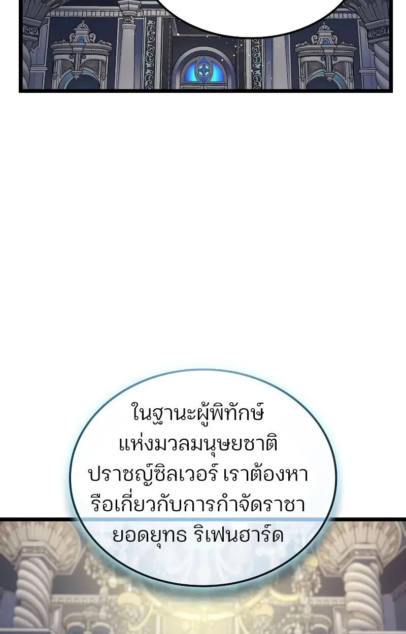 The Indomitable Martial King ตอนที่ 75 หน้า 82